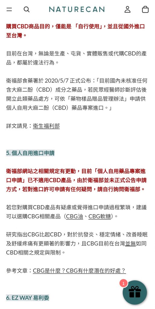 CBD大麻二酚_CBD軟糖進口_買CBD被抓_Cbd台灣可以購買嗎_naturecanTW_CBD台灣違法