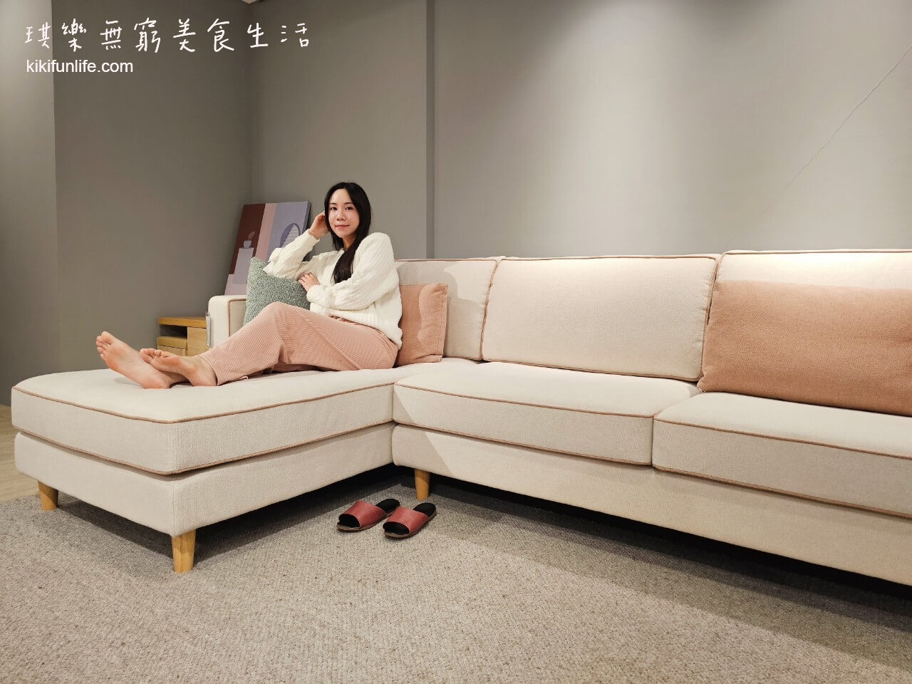 家具推薦】ROFE若唯家居源自MIT個性化設計沙發高質感居家推薦- 琪樂無窮美食生活
