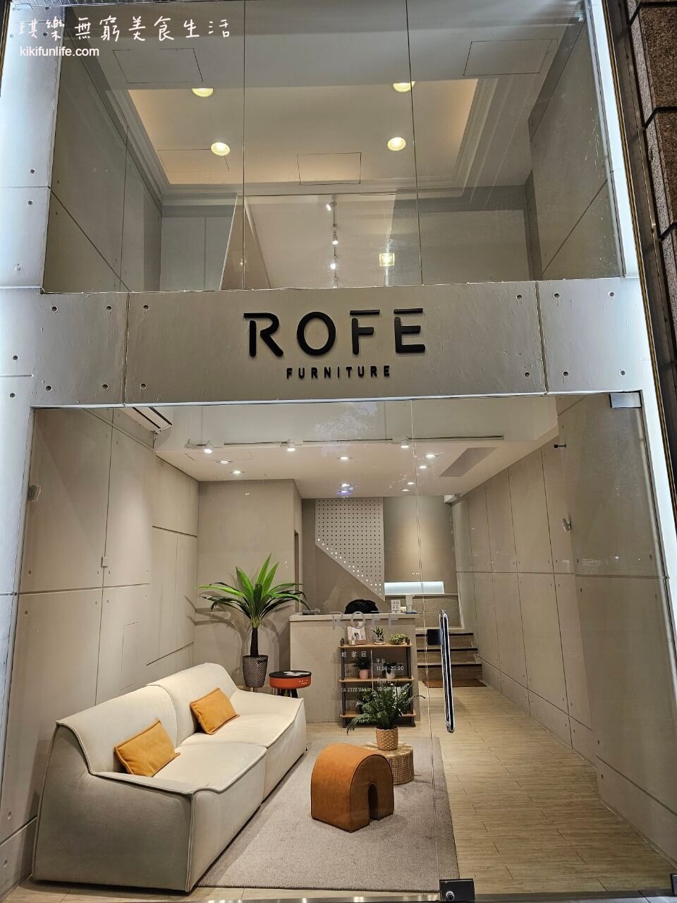 Jam Rofe 【家具推薦】ROFE若唯家居 源自MIT個性化設計沙發 高質感居家推薦 - 琪樂無窮美食生活