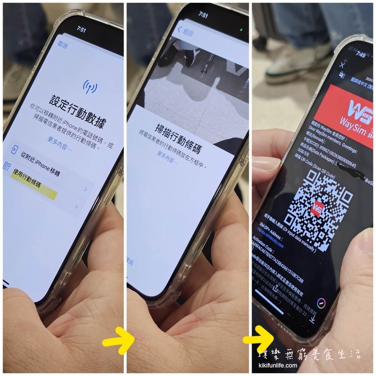 日本網卡推薦】WaySim威訊2026最新折扣碼！虛擬eSIM/ 實體SIM卡推薦，4G高速吃到飽～日本旅遊必備，CP值最高上網卡- 琪樂無窮美食生活