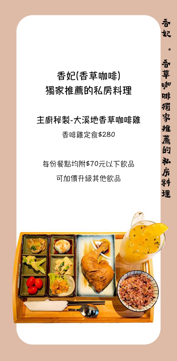 二十樓_台中平價簡餐輕食咖啡廳_凱悅KTV附近美食餐廳_菜單menu_7