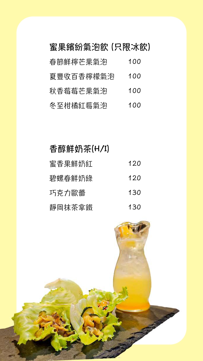 二十樓_台中平價簡餐輕食咖啡廳_凱悅KTV附近美食餐廳_菜單menu_4