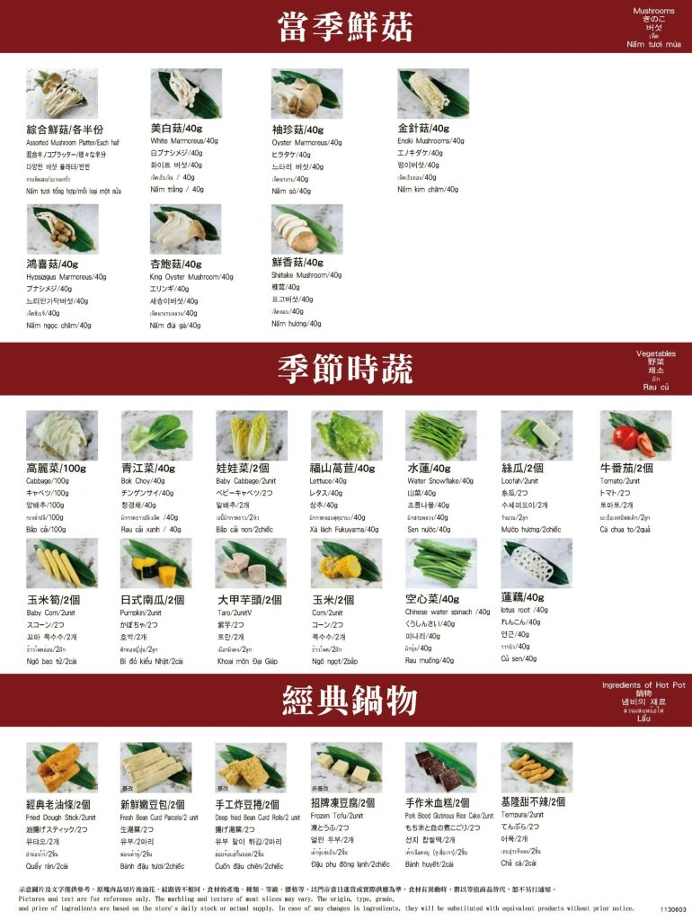 新馬辣經典麻辣鍋Plus台中公益店_台中美食餐廳推薦_和牛吃到飽_海鮮吃到飽_吃到飽火鍋推薦_台中西區公益路美食_台中火鍋_馬辣頂級麻辣鴛鴦鍋_菜單menu價格3