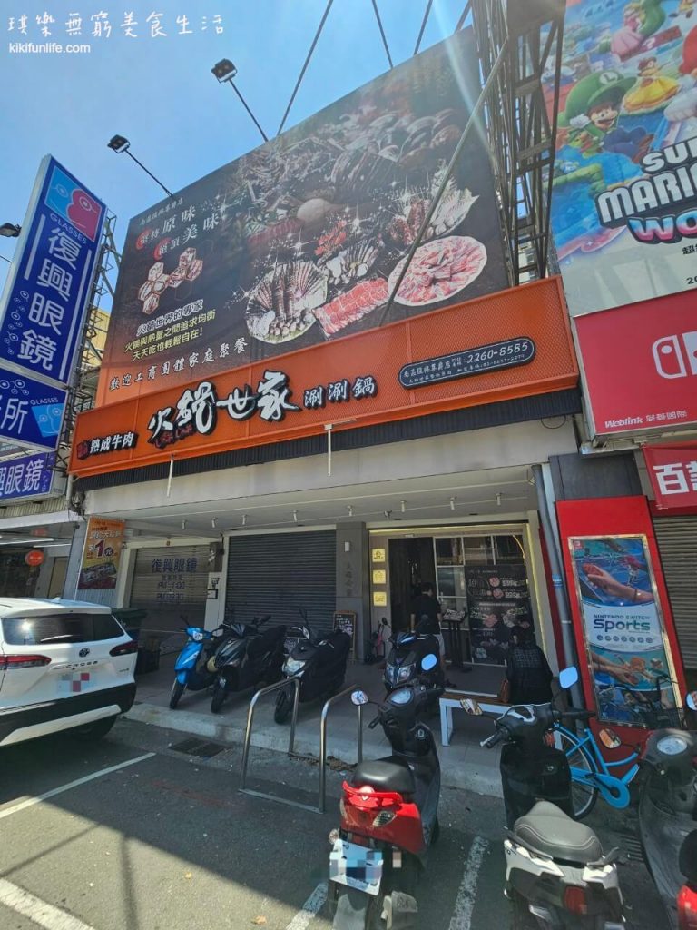 台中南區餐廳推薦_火鍋世家_台中復興店_個人小火鍋_台中火鍋推薦_火鍋吃到飽推薦_火鍋自助吧_中山醫藥大學美食_台中高工附近美食餐廳2