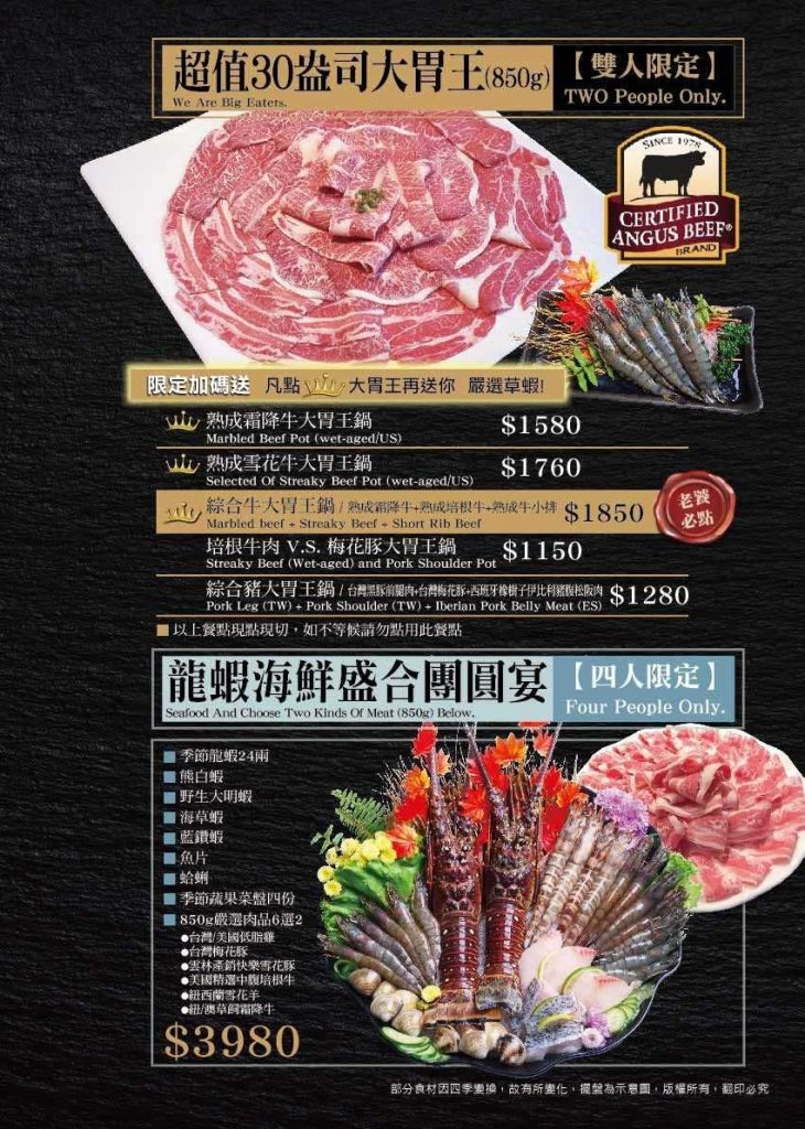 火鍋世家_台中復興店_菜單Menu價錢_10