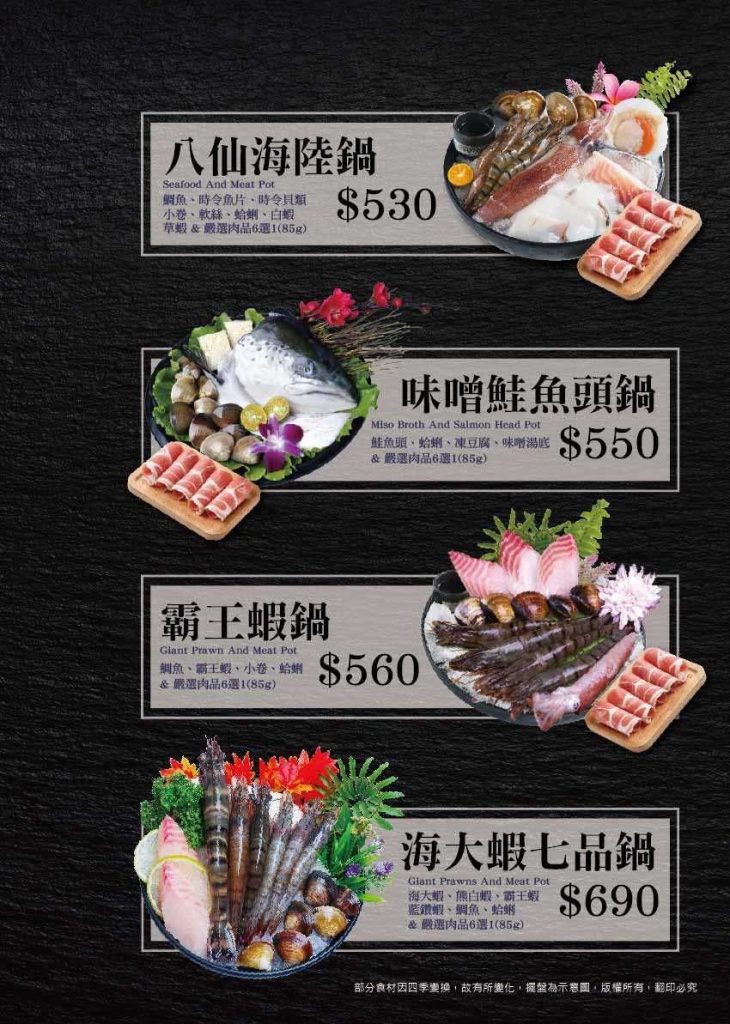 火鍋世家_台中復興店_菜單Menu價錢_6