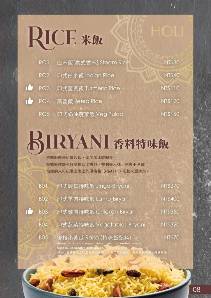 HOLI Indian Restaurant JianXing_活力印度餐廳台中健行店_菜單menu價位_台中異國料理餐廳_SOGO百貨美食_科博館附近美食_金典酒店附近餐廳_台中必吃美食_印度料理_印度小吃5