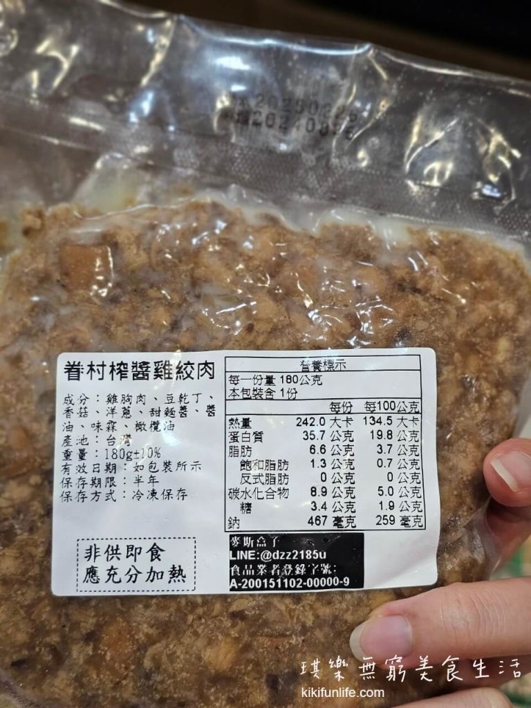 麥斯盒子_ 高蛋白雞胸絞肉_低脂低卡減醣便當_ 宅配健康餐推薦_懶人健身餐_料理包_調理包_增肌減脂吃什麼_減脂餐_生酮飲食_眷村炸醬雞絞肉_2