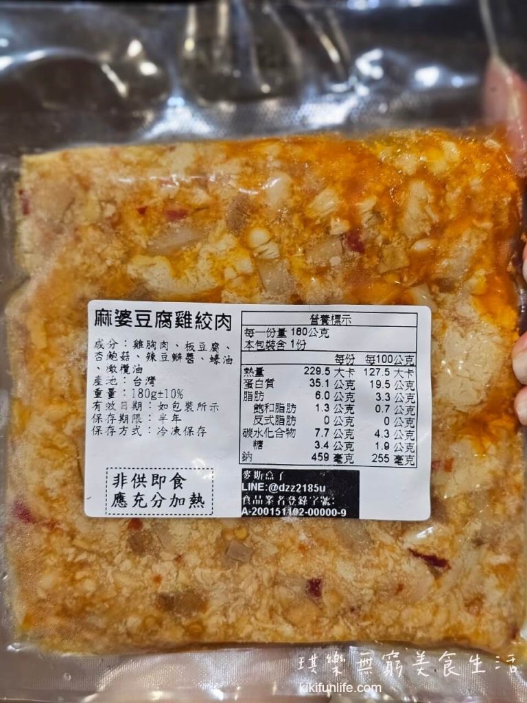 麥斯盒子_ 高蛋白雞胸絞肉_低脂低卡減醣便當_ 宅配健康餐推薦_懶人健身餐_料理包_調理包_增肌減脂吃什麼_減脂餐_生酮飲食_麻婆豆腐雞絞肉_1