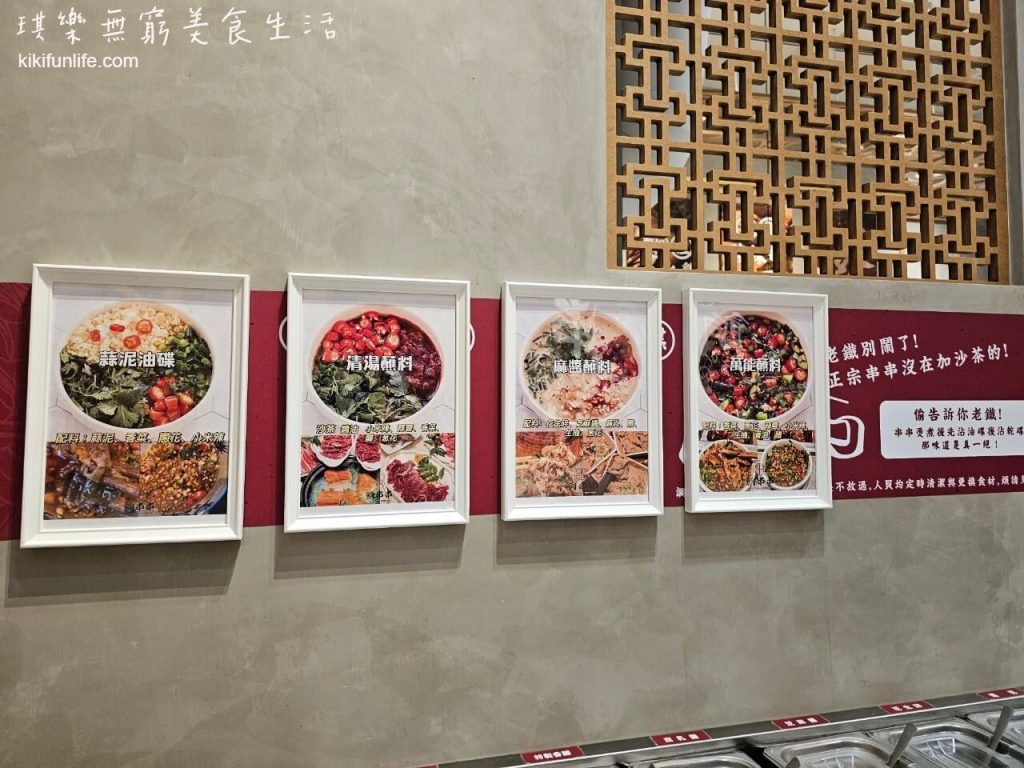 台中西屯餐廳推薦_餉串串_麻辣串串香_台中麻辣鍋鴛鴦鍋_東海美食_中科商圈聚餐_台中火鍋推薦8