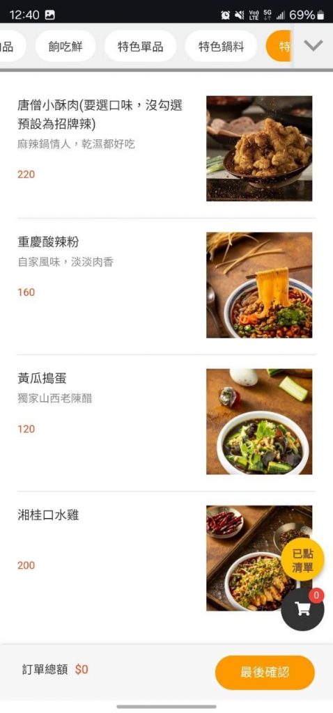 台中西屯餐廳推薦_餉串串_麻辣串串香_菜單Menu_台中麻辣鍋鴛鴦鍋_東海美食_中科商圈聚餐_台中火鍋推薦13