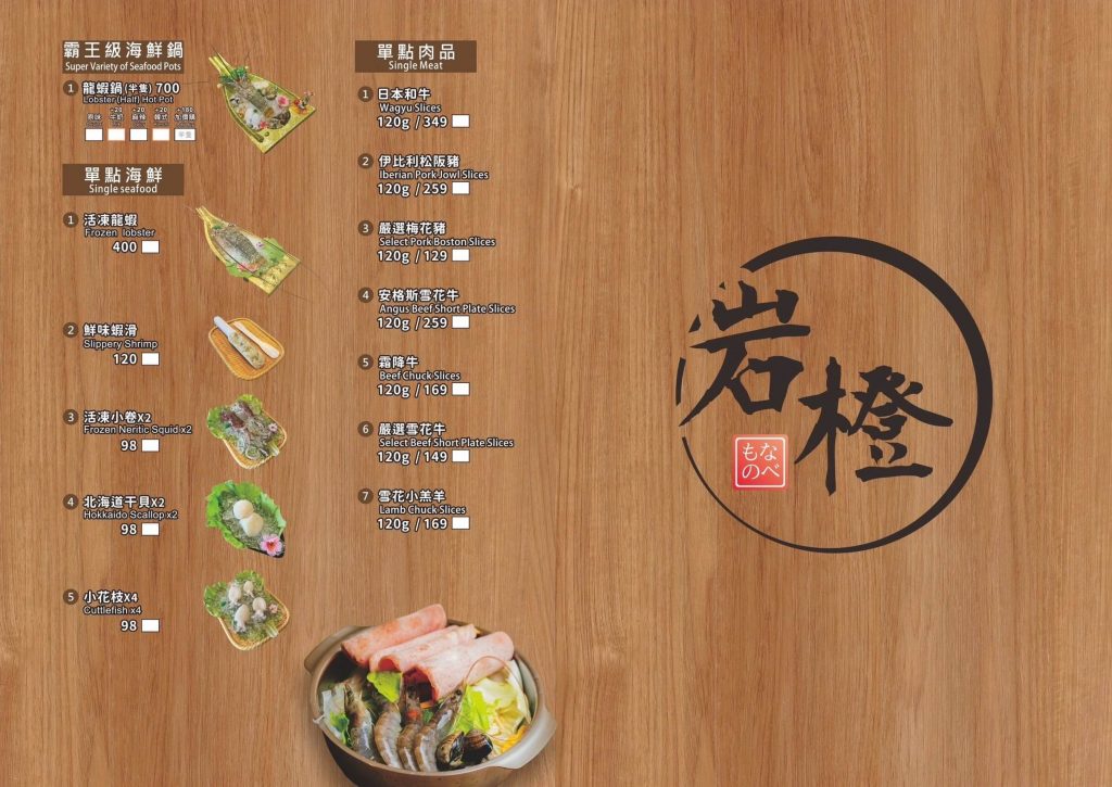 台中餐廳推薦_岩橙豐饌湯鍋東海店_菜單Menu_台中火鍋推薦_個人小火鍋_台中高CP值平價火鍋_東海炒飯街美食_台中龍井區餐廳推薦_東海大學美食_吃到飽自助吧