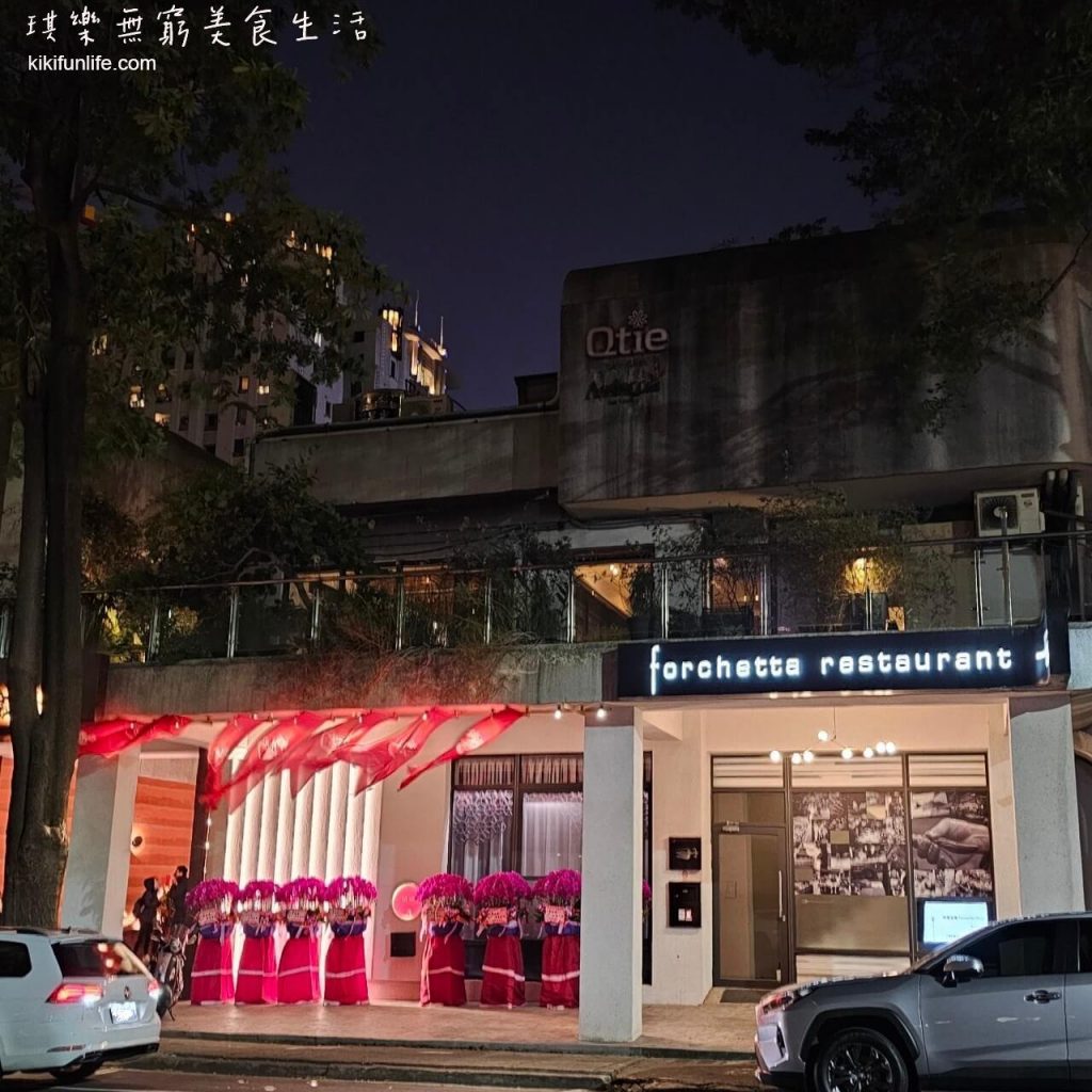 Forchetta餐廳_無菜單料理_地中海料理_台中美食_台中西屯美食_台中高級餐廳推薦_台中約會餐廳_台中慶生餐廳_拉糖_手工拉糖_火氣大餐廳_叉子餐廳_米其林一星_台中歌劇院附近美食2