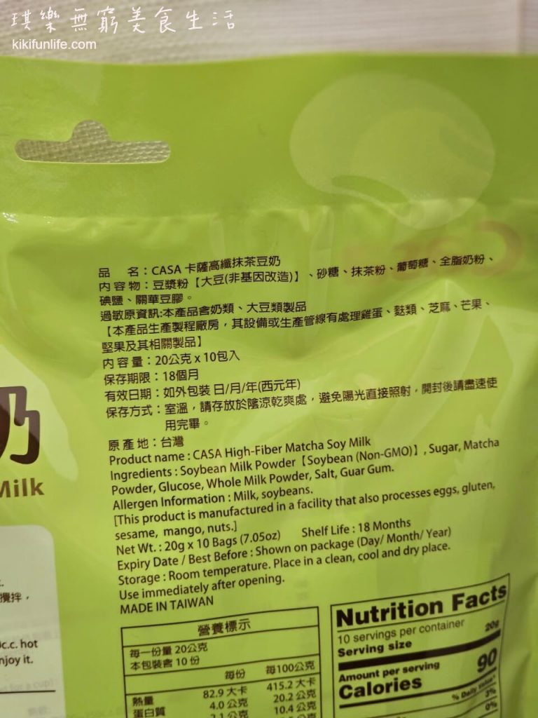 卡薩Casa豆奶_全聯新品_全聯飲料推薦_高纖抹茶豆奶_健康飲品_非基改黃豆_高纖健康飲品_健康早餐_抹茶豆奶_豆奶推薦_沖泡飲品_即溶飲品_沖泡早餐_辦公室下午茶9