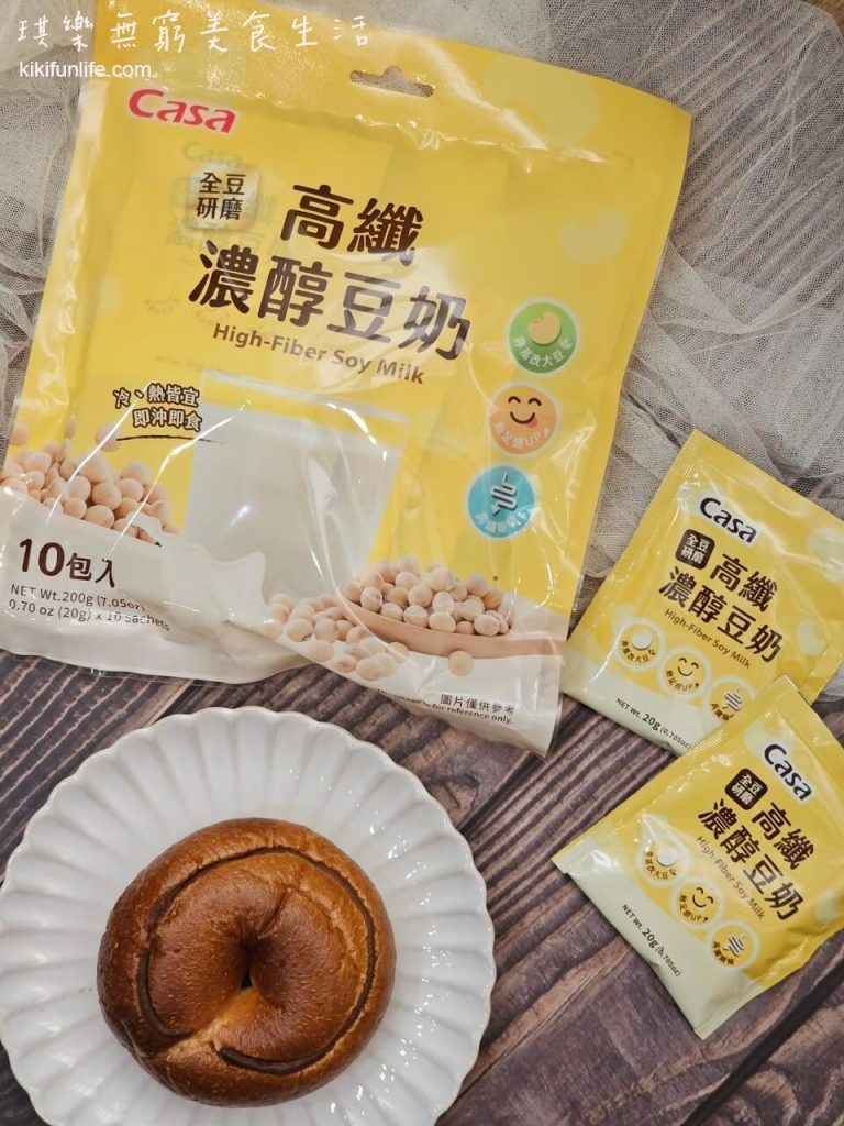 卡薩Casa豆奶_全聯新品_全聯飲料推薦_高纖濃醇豆奶_健康飲品_非基改黃豆_高纖健康飲品_健康早餐_豆奶推薦_沖泡飲品_即溶飲品_沖泡早餐_辦公室下午茶5