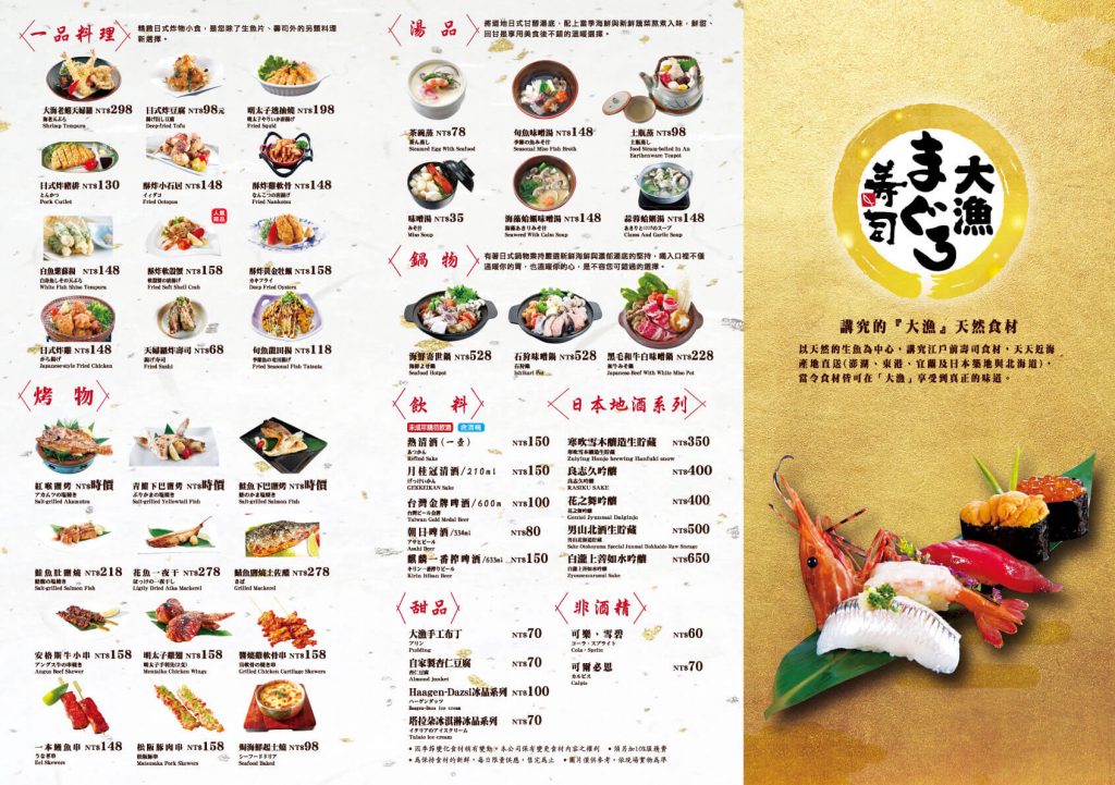 Maguro Sushi_Menu_Price_Japanese Cuisine in Taichung Taiwan_Recommeded Japanese Restaurant_Taiwan food_Japanese food_2