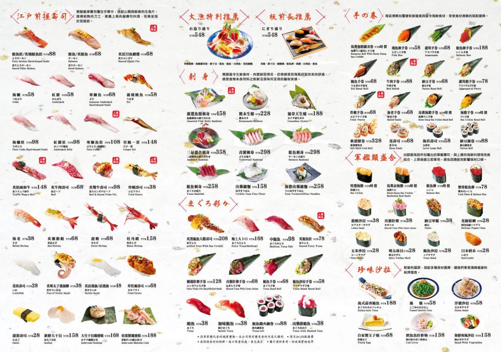 Maguro Sushi_Menu_Price_Japanese Cuisine in Taichung Taiwan_Recommeded Japanese Restaurant_Taiwan food_Japanese food