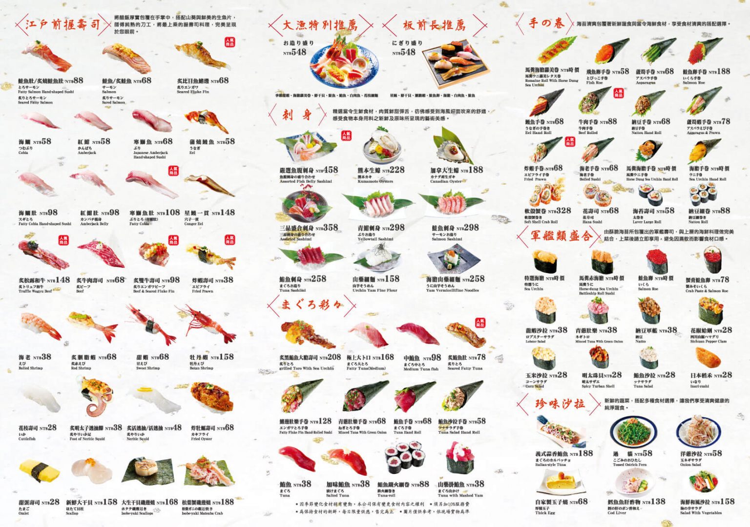 【台中南屯】大漁壽司 日式風格全新裝潢 新鮮食材直送包廂零接觸 25年老字號日本料理推薦 - 琪樂無窮美食生活