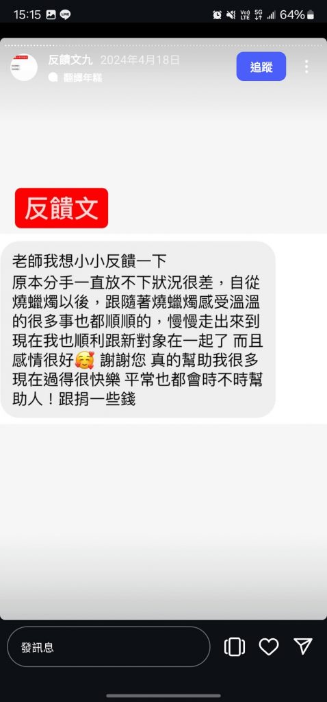 心平緣佛堂_分手挽回_泰國蠟燭代燒_泰國代燒蠟燭推薦_線上補財庫_線上開運_改運方法_線上祈福_運勢提升_增加業績_感情挽回_泰國佛教_祈福蠟燭_４