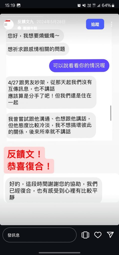 心平緣佛堂_分手挽回_泰國蠟燭代燒_泰國代燒蠟燭推薦_線上補財庫_線上開運_改運方法_線上祈福_運勢提升_增加業績_感情挽回_泰國佛教_祈福蠟燭_3