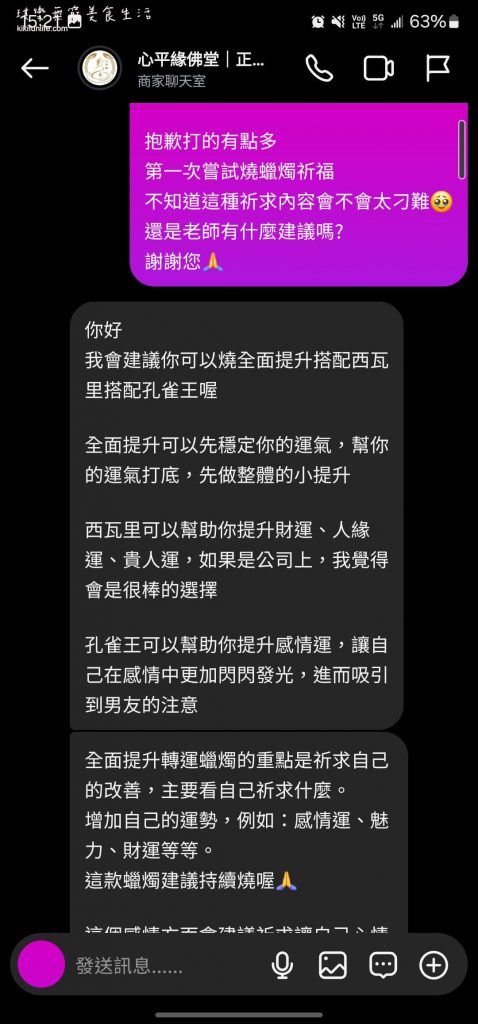 心平緣佛堂_分手挽回_泰國蠟燭代燒_泰國代燒蠟燭推薦_線上補財庫_線上開運_改運方法_線上祈福_運勢提升_增加業績_感情挽回_泰國佛教_祈福蠟燭_6