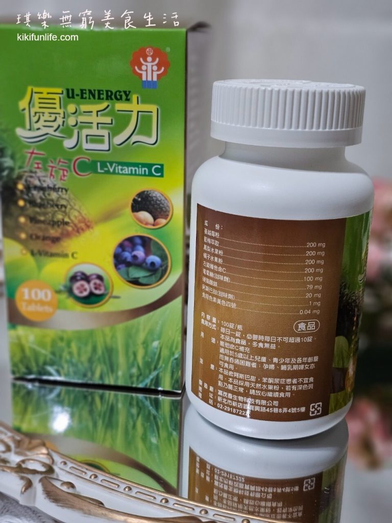 優活力左旋C_維生素C薦_兒童維他命C推薦_低劑量維他命C推薦_維他命C口含碇_營養補充_保健食品_兒童保健_好藥坊聯盟藥局_藥師推薦維他命C_獎勵糖果_獎勵零嘴_7