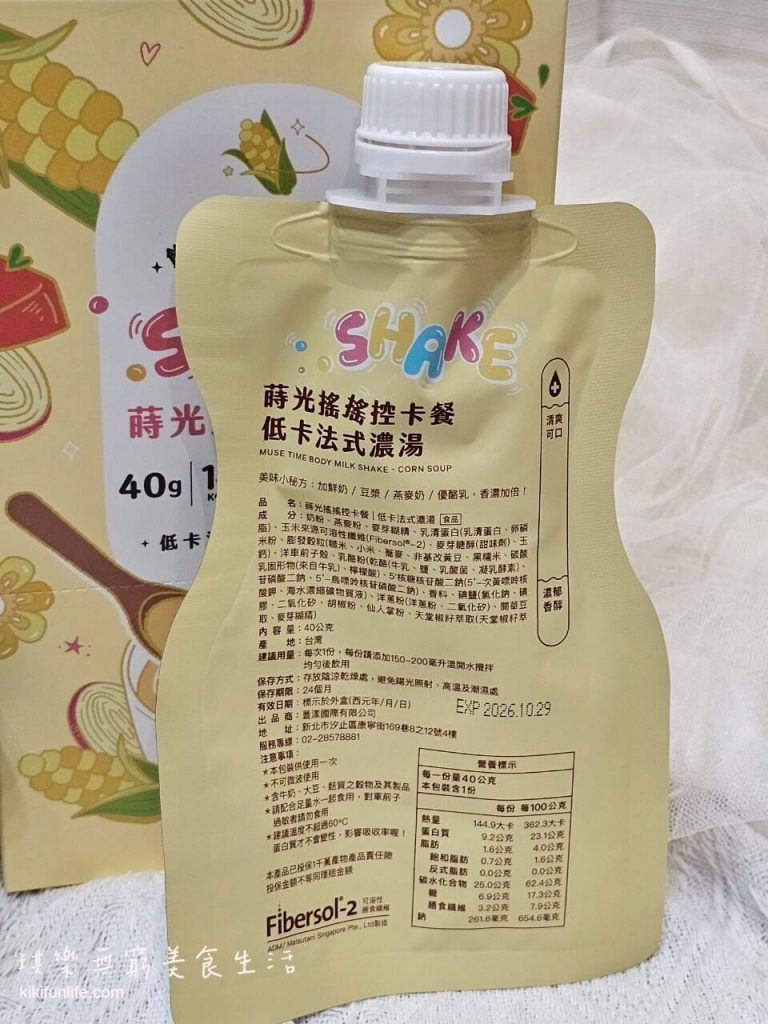 MuseTime莯蒔_蒔光搖搖控卡餐_代餐奶昔推薦_健康代餐_低卡代餐_外食族代餐_減糖飲品_高蛋白飲品_體態管理_纖維補充飲品_健康飲品推薦_低卡法式濃湯