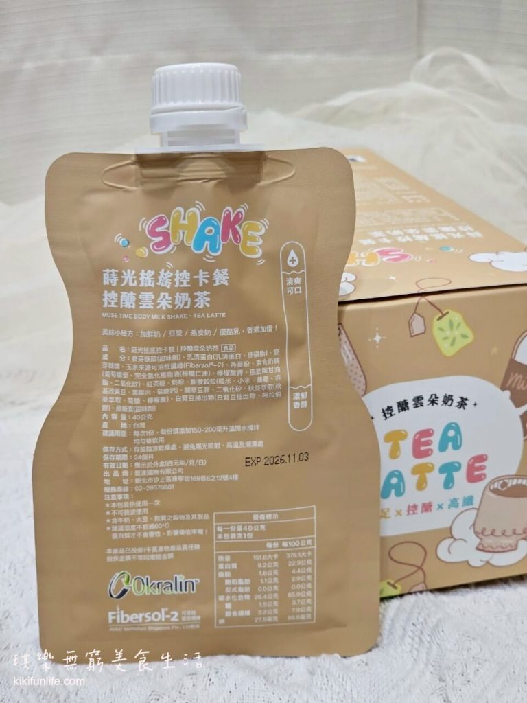 MuseTime莯蒔_蒔光搖搖控卡餐_代餐奶昔推薦_健康代餐_低卡代餐_外食族代餐_減糖飲品_高蛋白飲品_體態管理_纖維補充飲品_健康飲品推薦_控糖雲朵奶茶3
