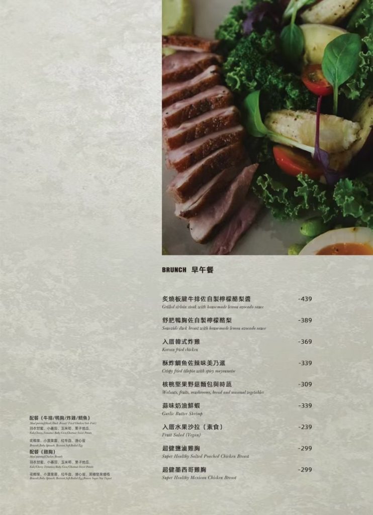 入厝Entry Coffee Bistro_台中早午餐推薦_好停車_不限時咖啡廳_台中早餐_台中咖啡_台中火車站美食_台中東區美食_台中東區餐酒館_台中lalaport附近美食_台中咖啡廳推薦_跑咖人必去_菜單menu價位