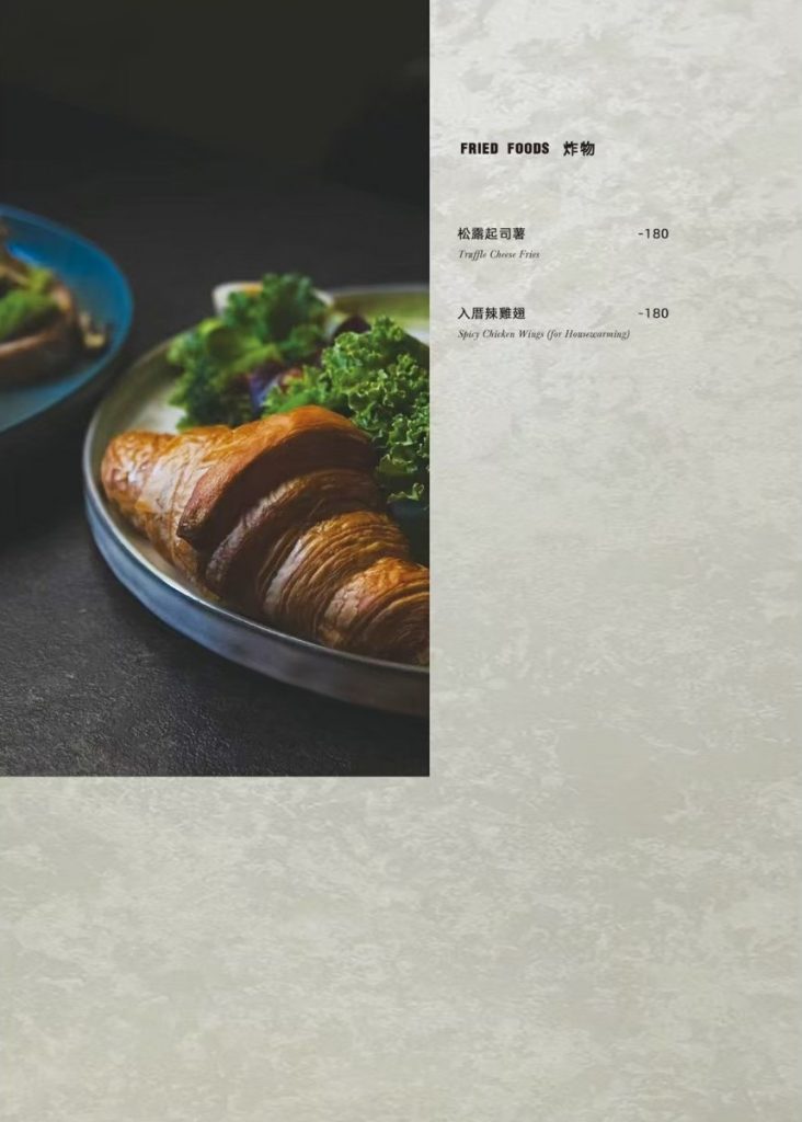 入厝Entry Coffee Bistro_台中早午餐推薦_好停車_不限時咖啡廳_台中早餐_台中咖啡_台中火車站美食_台中東區美食_台中東區餐酒館_台中lalaport附近美食_台中咖啡廳推薦_跑咖人必去_菜單menu價位3