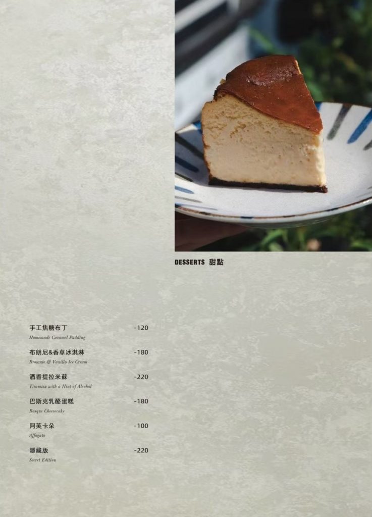 入厝Entry Coffee Bistro_台中早午餐推薦_好停車_不限時咖啡廳_台中早餐_台中咖啡_台中火車站美食_台中東區美食_台中東區餐酒館_台中lalaport附近美食_台中咖啡廳推薦_跑咖人必去_菜單menu價位4