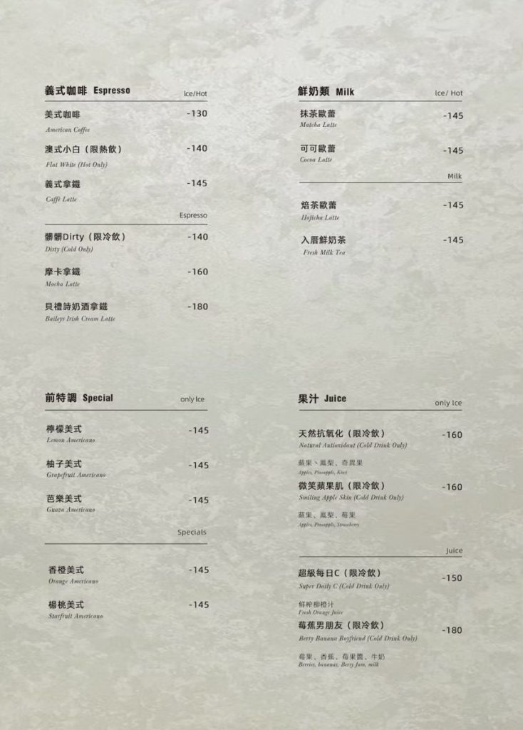入厝Entry Coffee Bistro_台中早午餐推薦_好停車_不限時咖啡廳_台中早餐_台中咖啡_台中火車站美食_台中東區美食_台中東區餐酒館_台中lalaport附近美食_台中咖啡廳推薦_跑咖人必去_菜單menu價位5