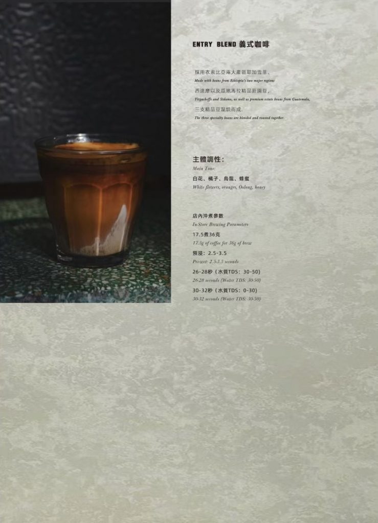 入厝Entry Coffee Bistro_台中早午餐推薦_好停車_不限時咖啡廳_台中早餐_台中咖啡_台中火車站美食_台中東區美食_台中東區餐酒館_台中lalaport附近美食_台中咖啡廳推薦_跑咖人必去_菜單menu價位6