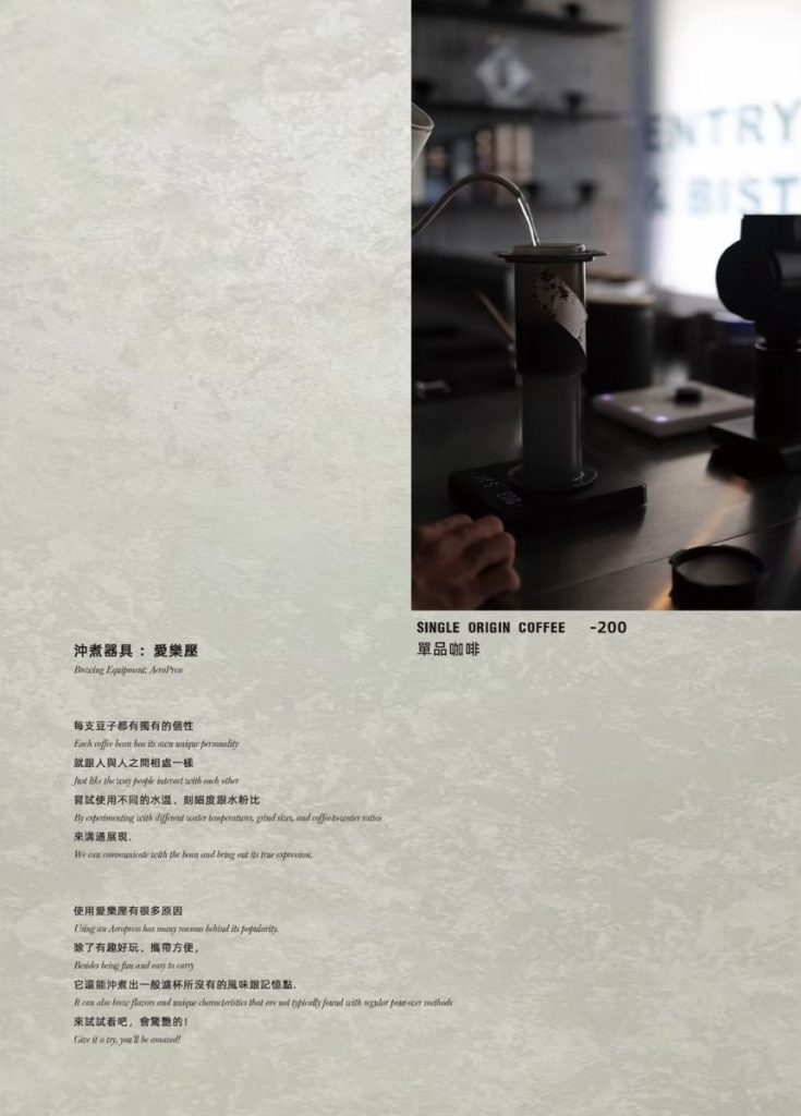 入厝Entry Coffee Bistro_台中早午餐推薦_好停車_不限時咖啡廳_台中早餐_台中咖啡_台中火車站美食_台中東區美食_台中東區餐酒館_台中lalaport附近美食_台中咖啡廳推薦_跑咖人必去_菜單menu價位7