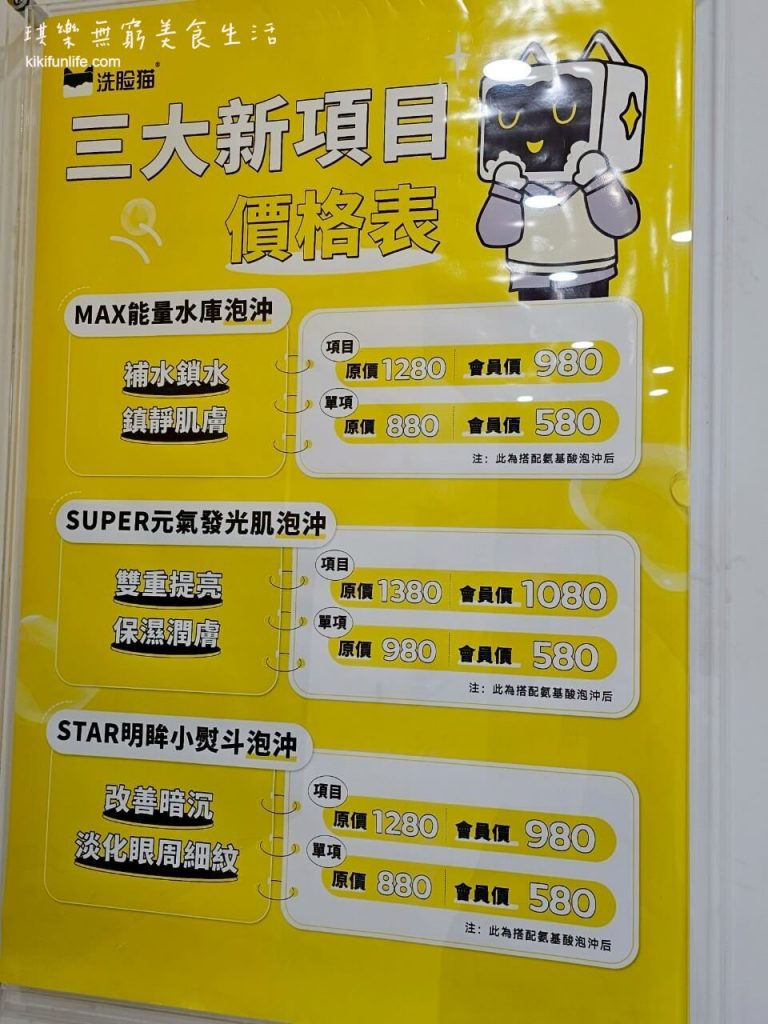 台中南屯洗臉貓_台中高CP值做臉_台中平價做臉_學生做臉_男生做臉_無痛清粉刺_台中做臉不推銷_南屯美容_台中美容推薦_台中平價護膚推薦_台中清粉刺推薦_台中美容院_嶺東做臉_價目表價格menu