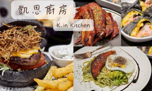 凱恩廚房_K.in Kitchen_台中宵夜推薦_南屯美食_南屯晚餐宵夜_台中美式漢堡_台中深夜美食_台中平價晚餐推薦_台中蛋餅推薦_文心森林公園美食