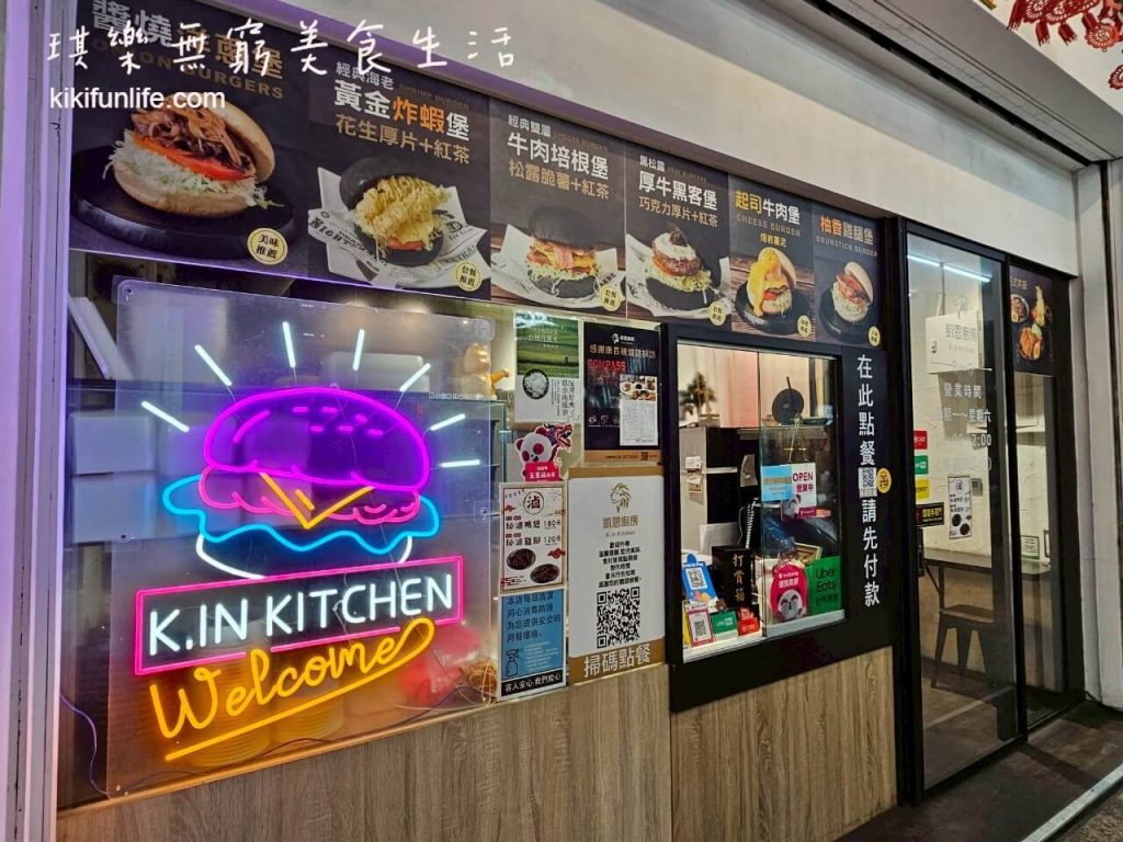 凱恩廚房_K.in Kitchen_台中宵夜推薦_南屯美食_南屯晚餐宵夜_台中美式漢堡_台中深夜美食_台中平價晚餐推薦_台中蛋餅推薦_文心森林公園美食3