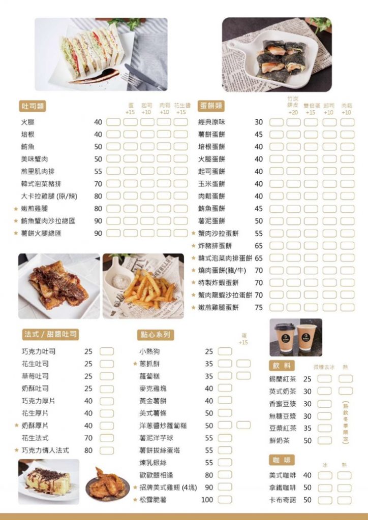 凱恩廚房_K.in Kitchen_菜單Menu價格_台中宵夜推薦_南屯美食_南屯晚餐宵夜_台中美式漢堡_台中深夜美食_台中平價晚餐推薦_台中蛋餅推薦_文心森林公園美食2