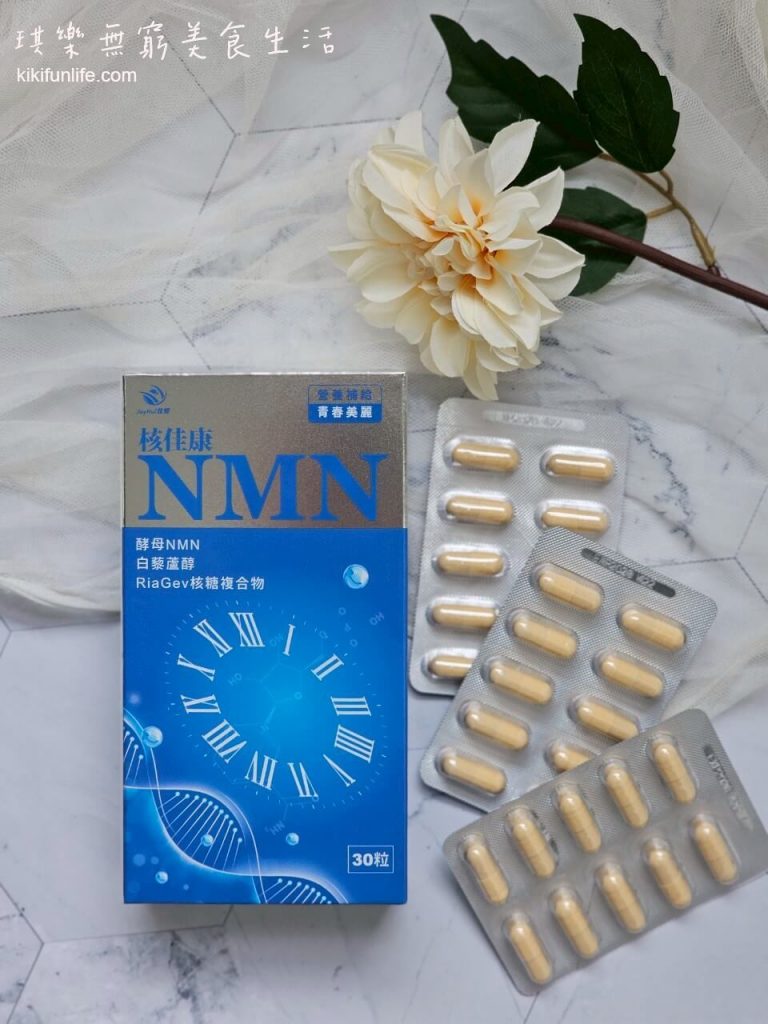 JoyHui佳悅_核佳康NMN核糖能量膠囊_NMN推薦_酵母NMN_白藜蘆醇_養顏美容保健食品_青春因子NAD+_ 增強體力補品8