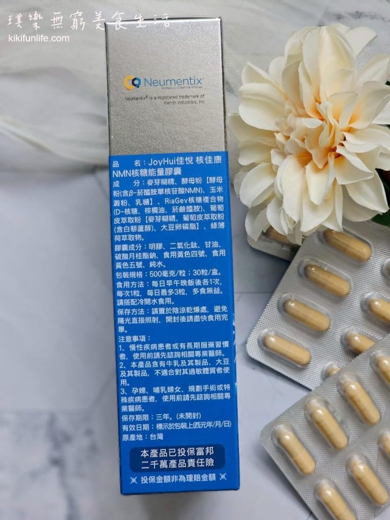 JoyHui佳悅_核佳康NMN核糖能量膠囊_NMN推薦_酵母NMN_白藜蘆醇_養顏美容保健食品_青春因子NAD+_ 增強體力補品2