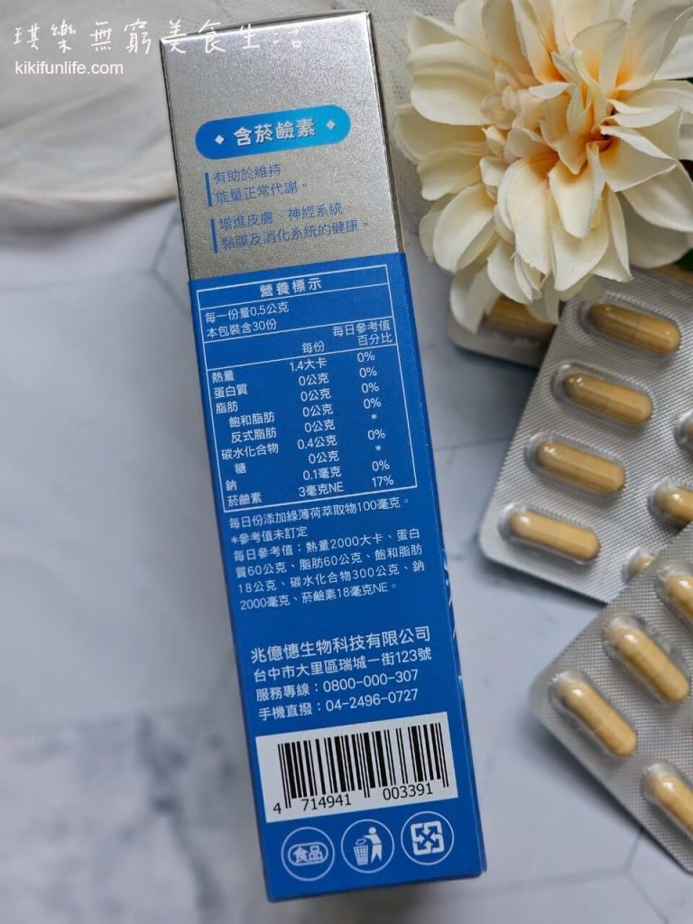 JoyHui佳悅_核佳康NMN核糖能量膠囊_NMN推薦_酵母NMN_白藜蘆醇_養顏美容保健食品_青春因子NAD+_ 增強體力補品3
