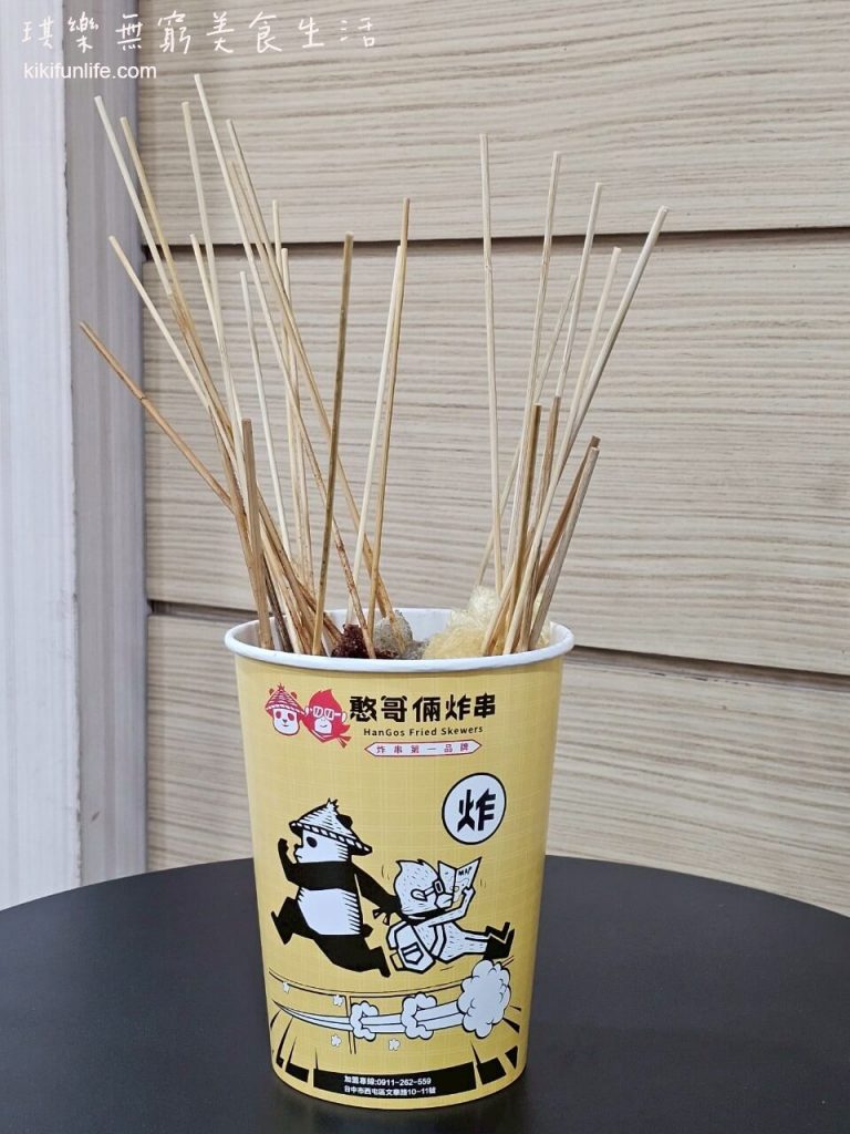 憨哥倆炸串_西屯美食_台中宵夜_台中炸物_逢甲必_台中深夜美食_台中美食推薦_台中消夜_串串_台中銅板美食_台中小吃_台中必吃美食_逢甲夜市美食推薦_11