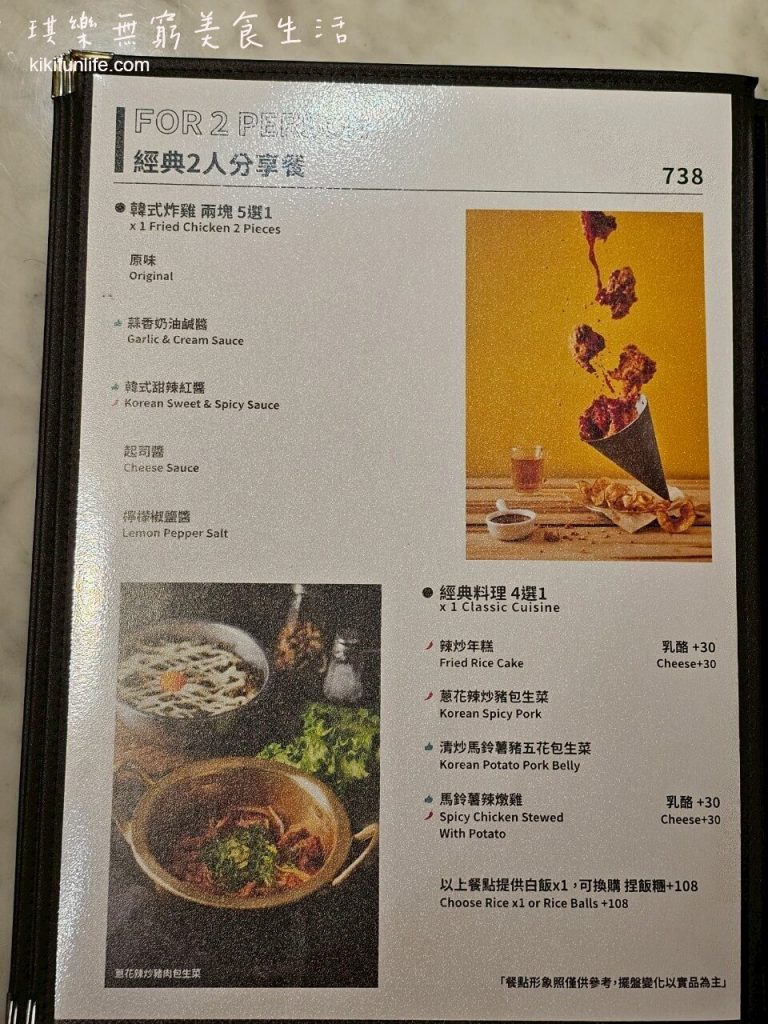 台中新時代餐廳推薦_大魯閣新時代聚餐_KATZ卡司韓藝料理_菜單Menu_價位價格_台中火車站美食餐廳_台中東區美食_韓式料理推薦_台中聚餐地點_多人分享餐4