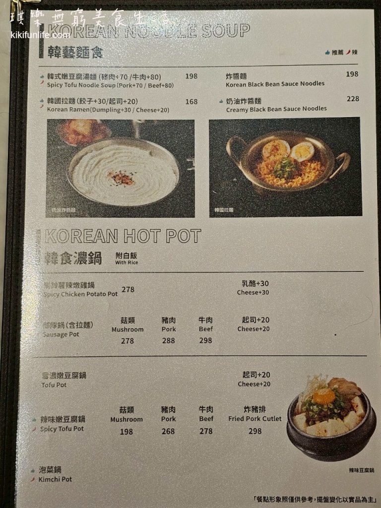 台中新時代餐廳推薦_大魯閣新時代聚餐_KATZ卡司韓藝料理_菜單Menu_價位價格_台中火車站美食餐廳_台中東區美食_韓式料理推薦_台中聚餐地點_多人分享餐