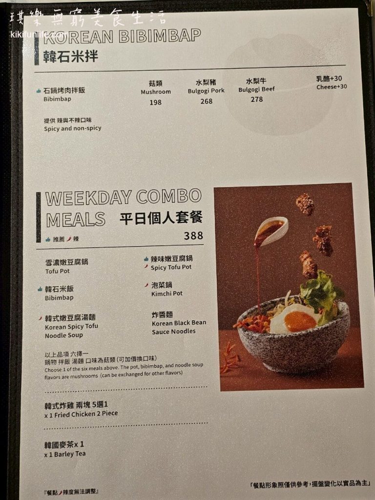 台中新時代餐廳推薦_大魯閣新時代聚餐_KATZ卡司韓藝料理_菜單Menu_價位價格_台中火車站美食餐廳_台中東區美食_韓式料理推薦_台中聚餐地點_多人分享餐2
