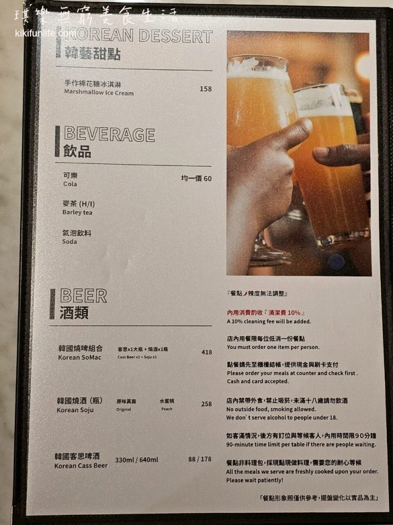 台中新時代餐廳推薦_大魯閣新時代聚餐_KATZ卡司韓藝料理_菜單Menu_價位價格_台中火車站美食餐廳_台中東區美食_韓式料理推薦_台中聚餐地點_多人分享餐3