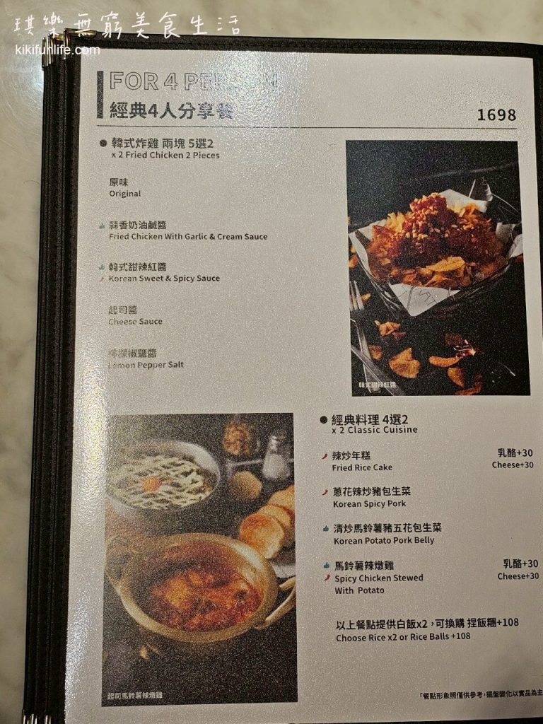 台中新時代餐廳推薦_大魯閣新時代聚餐_KATZ卡司韓藝料理_菜單Menu_價位價格_台中火車站美食餐廳_台中東區美食_韓式料理推薦_台中聚餐地點_多人分享餐6