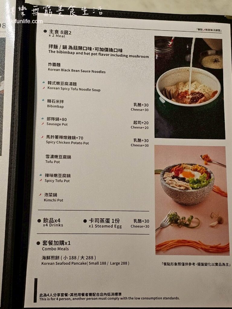 台中新時代餐廳推薦_大魯閣新時代聚餐_KATZ卡司韓藝料理_菜單Menu_價位價格_台中火車站美食餐廳_台中東區美食_韓式料理推薦_台中聚餐地點_多人分享餐7