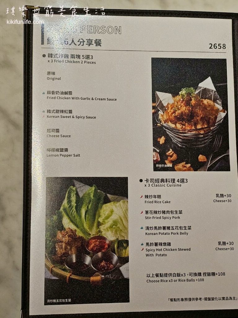 台中新時代餐廳推薦_大魯閣新時代聚餐_KATZ卡司韓藝料理_菜單Menu_價位價格_台中火車站美食餐廳_台中東區美食_韓式料理推薦_台中聚餐地點_多人分享餐8