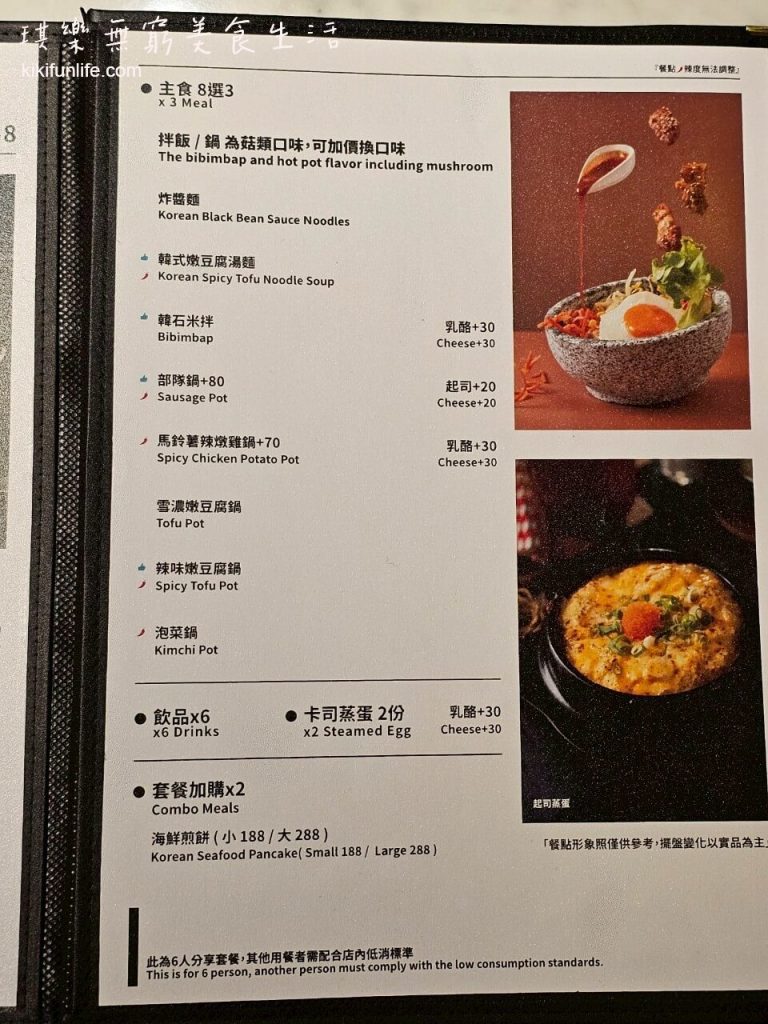 台中新時代餐廳推薦_大魯閣新時代聚餐_KATZ卡司韓藝料理_菜單Menu_價位價格_台中火車站美食餐廳_台中東區美食_韓式料理推薦_台中聚餐地點_多人分享餐9